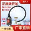 Động cơ DC 12V / 24V Xoay lùi 6 chân Ba tốc độ Tự đặt lại Động cơ Nâng có dây Công tắc chống nước ngoài trời