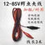 Đa Năng Dây 12V Đồng Nguyên Chất Dây Hàn Cá Sấu Kẹp Có Dây Dây Song Song Với Kẹp Dây Kết Nối Dây Pin
