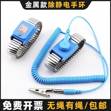 Vòng đeo tay chống tĩnh điện Dây đeo cổ tay Sử dụng để loại bỏ cơ thể con người Công cụ tiện dụng tĩnh điện Vòng đeo tay tĩnh điện Vòng đeo tay chống tĩnh điện Sử dụng để loại bỏ cơ thể con người Công