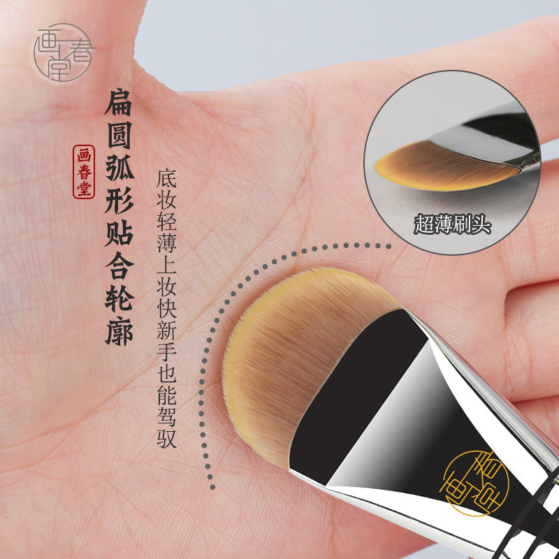 Bàn chải trang điểm H699 Bàn chải nền lớn Hình lưỡi phẳng Hình dạng lưỡi liềm Chất lỏng nền tảng Bàn chải đặc biệt