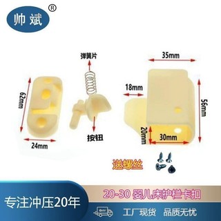 Phụ Kiện Cũi Hộ Gia Đình Không Đục Lỗ Lò Xo Khóa Tự Động Trẻ Em Đầu Nối Giường Nhựa Xoay Khóa Hộ Lanh Khóa VGFP