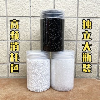 Chất lượng cao hạt đa năng 2.6mm đen trắng trong suốt, đóng chai S6XT