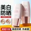 Kem chống nắng SPF50+ trắng da, dưỡng ẩm lâu trôi, chống nước, chống tia UV, chống lão hóa, dùng làm kem lót 2026-6-11