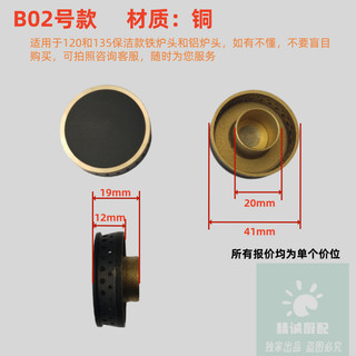 Hộ Gia Đình Bếp Gas Nhỏ Chống Cháy Phụ Kiện Bếp Gas Lõi Lửa Nhỏ Mũ Lửa Đồng Lõi Đồng Trung Tâm Đồng Vỏ Lửa Bên Trong ERPI