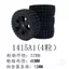 🔥lốp xe rc crawler đồ nâng cấp xe rc linh kiện xe rc RC 1: 14 Xe Điều Khiển Từ Xa Meijiaxin 14301-14302-14303-14304 Phụ Kiện Lốp Cao Su Chính Hãng
