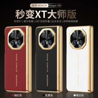 Vỏ mạ da thuần chay Honor Magic V6 V5 V3 Vỏ bảo vệ màn hình tích hợp