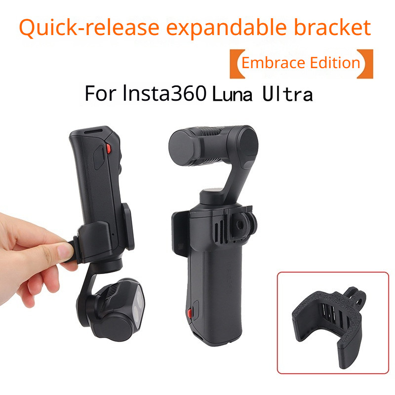 Tương thích với phụ kiện bộ chuyển đổi di động giá đỡ mở rộng nhanh Insta360 Luna Ultra