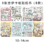 Phim Hàng Hóa Graffiti Dán Chất Liệu Wow Gói Dán Yigaoyan Giá Trị Hoạt Hình Graffiti 8 Miếng Cắt Thẻ Gió Chống Thấm Nước Cắt