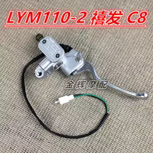Phụ kiện xe máy áp dụng cho Yamaha, bơm trên LYM110-2 Xifa C8 4S9, bơm phanh đĩa, bơm phanh đĩa