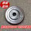 Phụ kiện Yamaha nguyên bản chính hãng Xunying Liying Lingying Fuxi Qiao Gefuyi đĩa khởi động vượt ly hợp