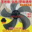 Quạt Điện Lưỡi Dao Dày Đa Năng Tầng Quạt Bàn Quạt Treo Tường Quạt Phụ Kiện Quạt Quạt Lá Quạt Điện Quạt Quạt Lưỡi Dao