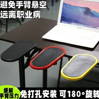 💦Miếng lót chuột, kê tay, đệm cổ tay, giá đỡ cánh tay/khuỷu tay, hỗ trợ khuỷu tay, bàn máy tính
