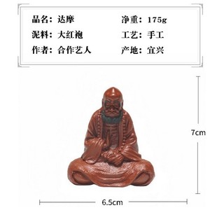 Tượng Tử Sa Bồ Đề Đạt Ma Đại Hồng Bào (Đồ Chơi Bàn Trà)