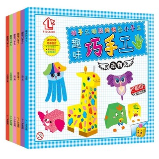 Sách thủ công ba chiều DIY Trẻ sơ sinh Trẻ em Giáo dục sớm Mô hình xếp hình Giấy cắt màu Đồ chơi Origami Mẫu giáo U