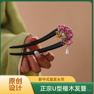 Công Arc Hình Chữ U Gỗ Đàn Hương - Phụ Kiện Tóc Cho Hanfu Cổ Điển
