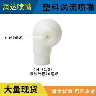 Vòi phun dòng điện xoáy ABS chống khóa, thiết bị loại bỏ bụi 4/6 điểm, vòi ốc sên công nghiệp 2JD0