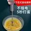 Máy trộn trứng bán tự động gia đình Whisk NLAU