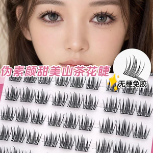 Mi Giả Tự Dính Phong Cách Hàn Quốc Dáng Ngắn Tự Nhiên Sợi Siêu Mềm Dễ Sử Dụng Phù Hợp Trang Điểm Trong Veo