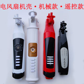 Quạt Điện Phụ Kiện Quạt Sàn Đa Năng Hộp Nối Vỏ Công Tắc Hộp Quạt Thân Công Tắc Hộp Giá Đỡ