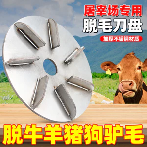 Giết mổ chuyên dụng Dao cạo lông lợn để bò Máy mài góc điện Lưỡi thép không gỉ CSGR