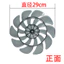 Lưỡi quạt thay thế đa năng cho quạt điện treo tường/sàn, phù hợp Changhong, Pioneer, Caiyang, Meilingtai