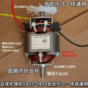 5425 Máy Phá Tường Động Cơ Máy Xay Sinh Tố Nấu Ăn Máy Làm Sữa Đậu Nành Động Cơ Điện Bên Trong Chủ Đề Cổng Xuất Hiện Cùng Đa Năng