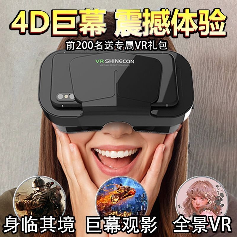 2025VR Kính 3d Mô phỏng trò chơi thực tế ảo Kính gắn trên đầu Cơ thể toàn cảnh trong tầm nhìn của nó 25.9.4
