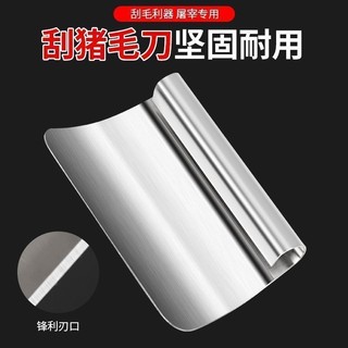 Dao cạo râu lợn Máy bào da lợn Dao cạo đặc biệt cho lông lợn Dụng cụ cạo râu Dụng cụ cạo râu Dụng cụ tiện dụng đặc biệt để giết lợn DKJA