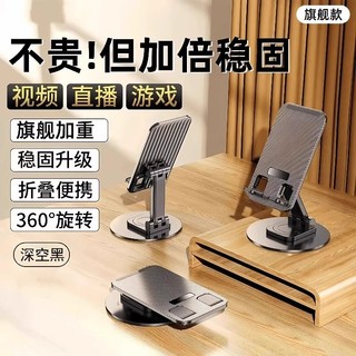 Giá đỡ điện thoại để bàn xoay có thể gập lại Máy tính bảng lười đa năng