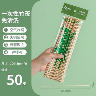 [hỏa tốc hcm] Bịch 50/90 que xiên thịt nướng dùng 1 lần tiện lợi dài khoảng 25-30cm ANGIHOME