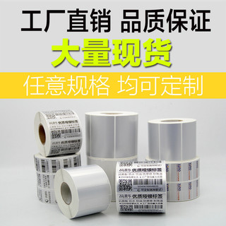 Giấy dán nhãn PET bạc mờ 60 * 40 * 30 * 80 * 50 * 70 * 80 Tất cả nhựa có nhãn dán in ALBX