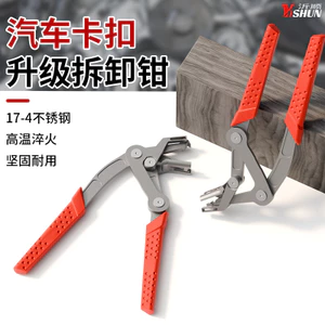 Khóa Ô Tô Loại Bỏ Kìm Cửa Bảng Điều Khiển Nội Thất Vòng Móng Tay Cao Su Khóa Nhựa Tua Vít Đinh Tán Hạt Dụng Cụ Loại Bỏ DLWQ