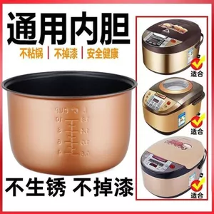 Nồi Cơm Lót Đa Năng 2L3L4L5L Nồi Chống Dính Thông Minh Chống Dính Lõi Nồi Nhôm Dày Lót Phụ Kiện Nồi