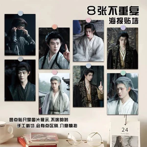 ✨Sản phẩm mới✨Tian Jiarui Yue Cân Qiji Cùng Phong Cách Poster Treo Tranh Nền Tùy Chỉnh Tranh Bố Trí Phòng Dán diy HD Poster✨Sự kiện✨