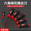 Nguồn Lục Giác Torx Tua Vít Hình Đặc Biệt t25t20t15t8t30t10 Tua Vít Nhân Vật Gạo PFJZ