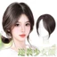 Tám-Character Bangs Tóc Giả Đầu Nữ Top Hình Chữ T Ánh Sáng Trong Suốt Cao Đầu Lâu Hiện Vật Tăng Bao Phủ Thay Thế Trán Tự Nhiên F