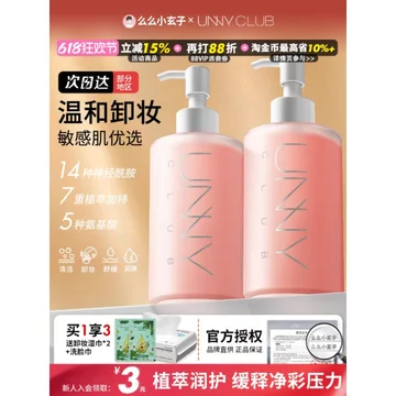 Unny Trang Điểm Tẩy Gel Mắt Môi Mặt Ba Trong Một Nhẹ Nhàng Tẩy Trang Dầu Nhạy Cảm Da Chuyên Dụng Tẩy Trang Kem Trang Sạch Trang Điểm Nữ