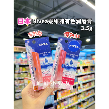 Hồng Kông Mua Nivea Nivea Màu Sáng Dưỡng Ẩm Màu Son Dưỡng Môi Cảm Giác Màu Máu Kem Chống Nắng Ẩm Dưỡng Ẩm Chăm Sóc Môi
