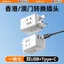 Intman Hồng Kông Cắm Chuyển Đổi Mini Khối Rubik Tiếng Anh Ổ Cắm Tiêu Chuẩn Chuyển Đổi Ma Cao Vương Quốc Anh Malaysia Ấn Độ
