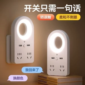 Điều khiển bằng giọng nói thông minh Đèn ngủ Phòng ngủ gia đình Điều khiển bằng giọng nói Bảo vệ mắt Đèn ngủ có ổ cắm Bộ chuyển đổi USB ngủ