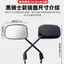 Thích hợp cho xe điện Saige Nhà máy chính hãng Phản xạ Black Knight Gương chiếu hậu Gương lồi HD Gương chiếu hậu đa năng SQPQ