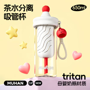 2026 Cốc Rơm Bé Gái Có Giá Trị Cao Mùa Hè Cốc Nhựa Tritan Dung Tích Lớn Nước Sữa Cốc Tiện Dụng UPT7