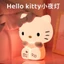 KT Cat Night Light Sáng Tạo Pat Light Trang Trí Phòng Khách Phòng Ngủ Đi Kèm Cô Gái Ngủ Quà Tặng Dễ Thương Giá Trị Cao Hộ Gia Đình