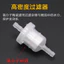 Xe Tay Ga Xe Máy Lọc Xăng Trong Suốt Thị Giác Cốc Dầu Chống Tắc Bộ Chế Hòa Khí Ống Dầu Lọc Đa Năng Phụ Kiện 6.26 NNDX