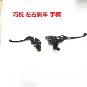 Thích hợp cho xe tay ga Qianjiang Qiaoyue QJ110T-8D tay cầm bên trái hỗ trợ bên trái phanh đĩa tay cầm phanh trên bơm dầu