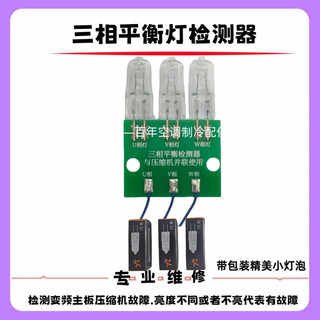 Chuyển Đổi Tần Số Điều Hòa Không Khí Bo Mạch Chủ Sửa Chữa Ba Pha Cân Bằng Ánh Sáng Nhanh chóng Giải Quyết Điều Hòa Không Khí Bo Mạch Chủ Sửa Chữa Lỗi Phần Nhạc Cụ