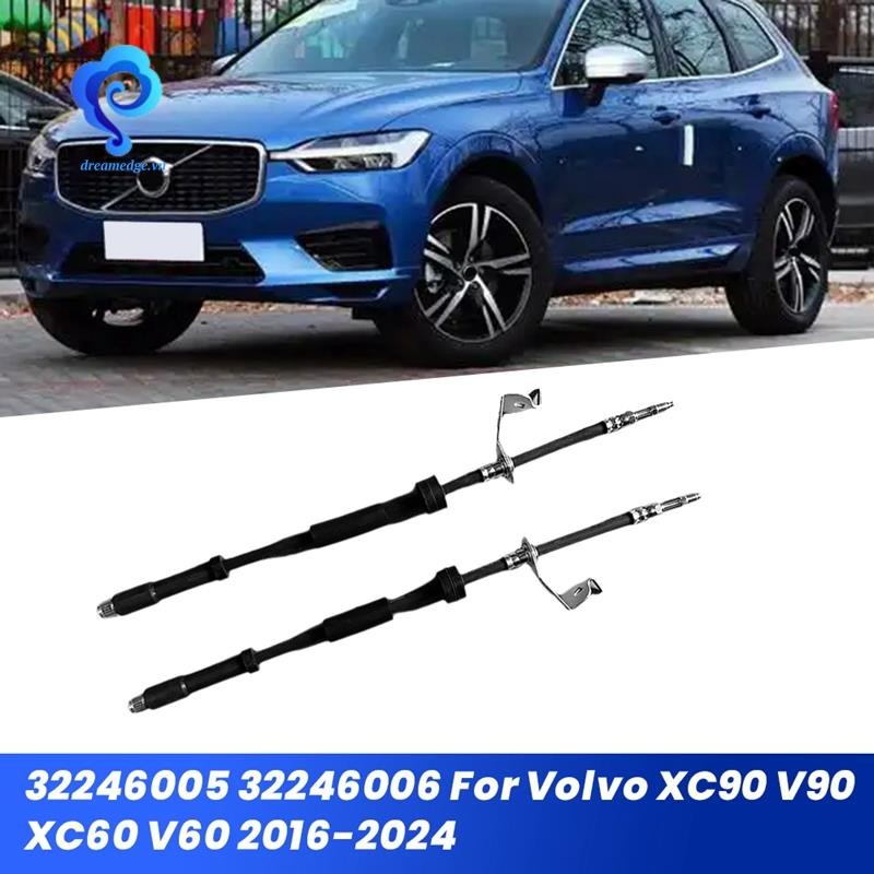 [dreamedge] Ống phanh trước trái + phải 32246005 32246006 Cho XC90 V90 XC60 2016-2024 Cáp Ống Thủy Lực Phanh