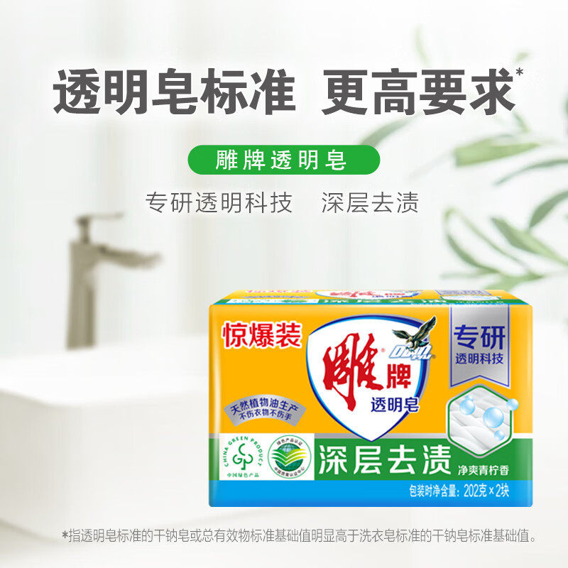Xà Phòng Thương Hiệu Khắc Nhiều Thông Số Kỹ Thuật Tùy Chọn Xà Phòng Giặt Vôi Xà Phòng Trắng Khử Trùng Xà Phòng Trong Suốt Sang Trọng Hộ Gia Đình 25.9.12