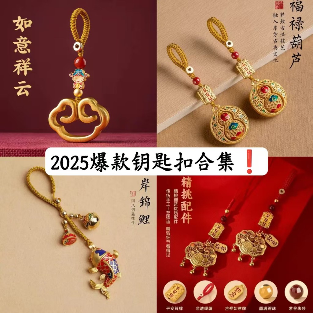 Mới Phong Cách Trung Hoa Phong Cách Trung Hoa Mặt Dây Chuyền Sáng Tạo Móc Khóa Mặt Dây Chuyền May Mắn Móc Khóa Mặt Dây Chuyền Handmade Xe Móc Khóa 25.9.19