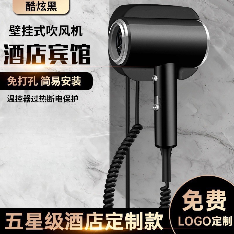 Máy sấy tóc khách sạn công suất cao gia dụng Máy sấy tóc treo tường không đục lỗ Công suất cao Máy sấy tóc khách sạn B & B CSE4